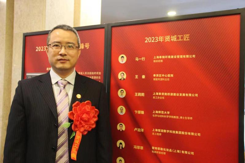 化材学院卞振锋教授荣获“贤城工匠”称号